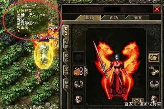新开一秒合击传奇道士英雄套装搭配心得
