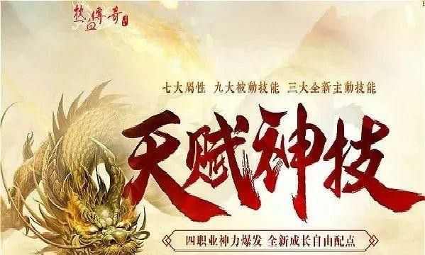 传奇怎么玩暴富版手游,如何玩暴富版热血传奇手游？